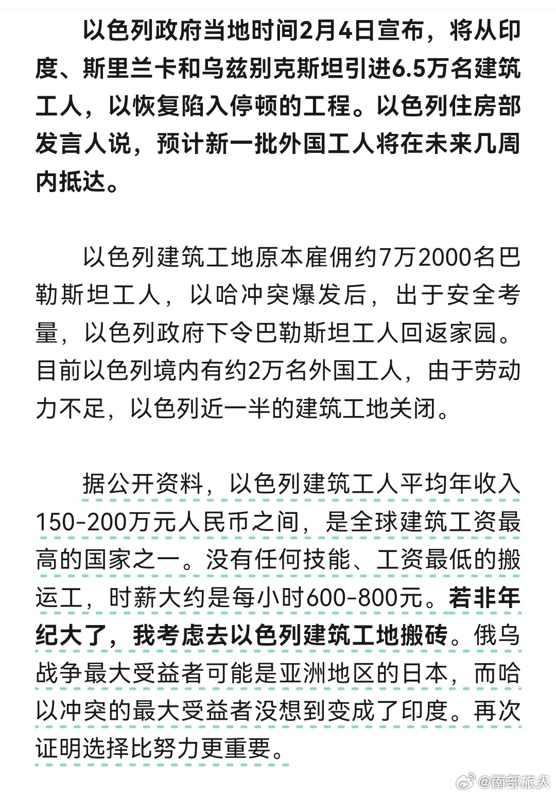 以色列劳务信息最新揭秘与概览 💼✨