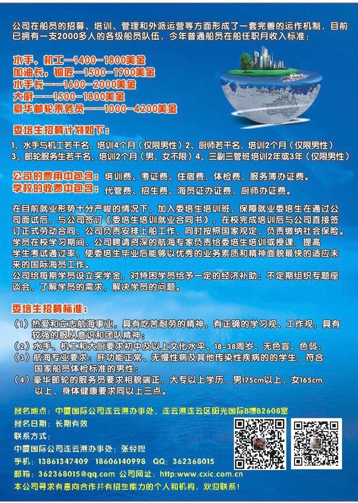 最新远洋大厨招聘,启航美食探索之旅,招募航海美食家