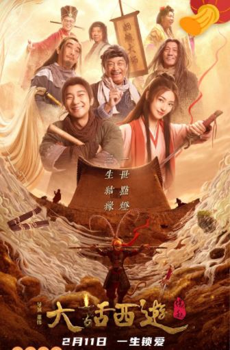 大话西游最新动态更新