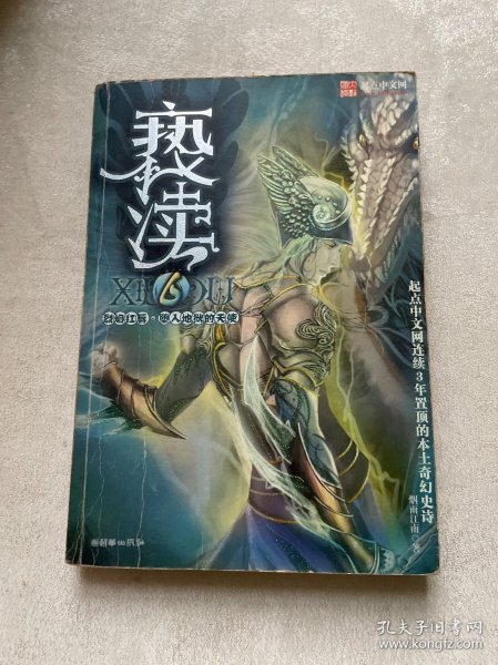 亵渎最新章节,日常小确幸与友情的温暖纽带