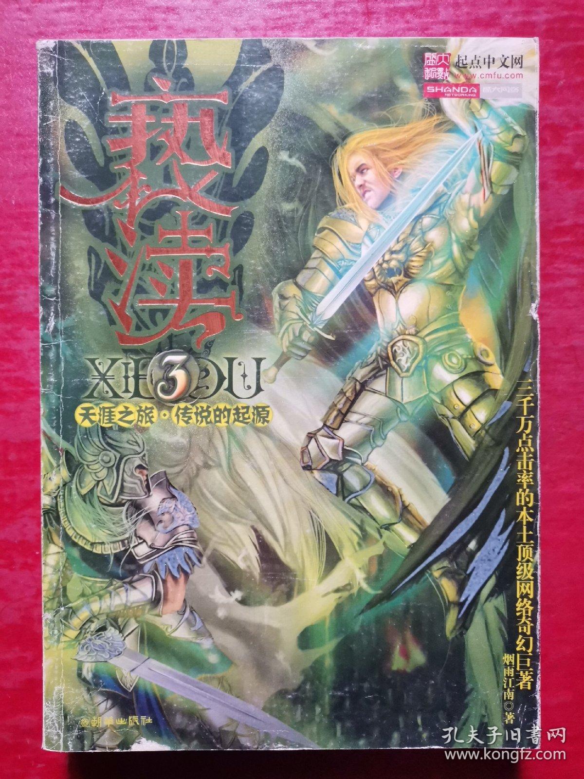 亵渎最新章节,日常小确幸与友情的温暖纽带