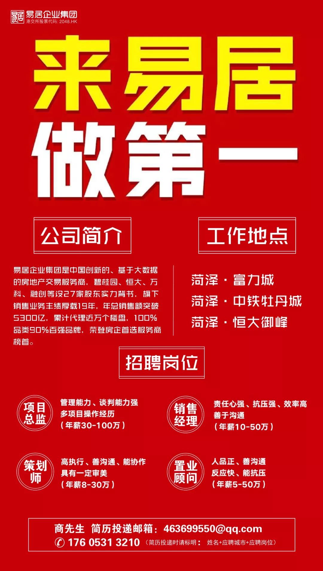郓城招工新动态,启程新征程,变化带来自信与成就感