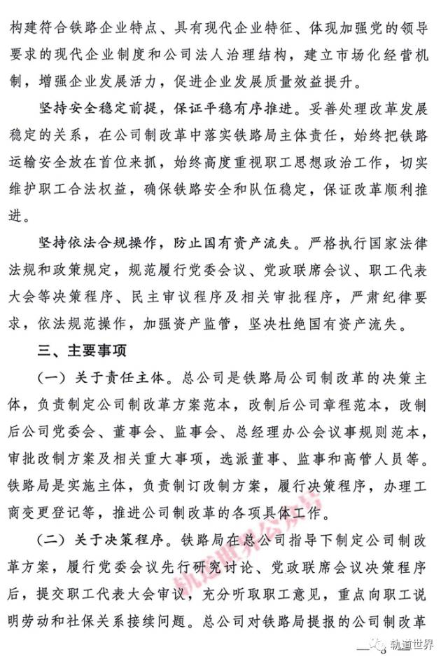 铁路改革新篇章,科技重塑轨道交通,畅享前沿之旅新篇章开启