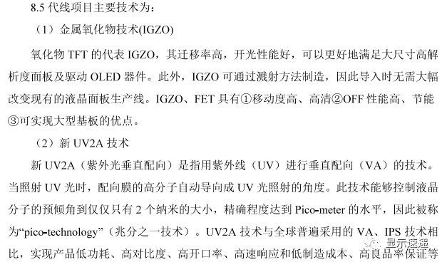 华东科技发布最新公告,引领科技创新,开启发展新征程