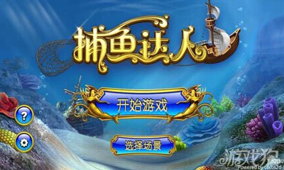 最新版打鱼,时代海洋盛宴开启!