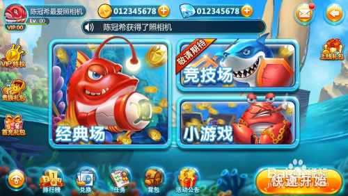 最新版打鱼,时代海洋盛宴开启!