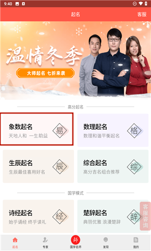 2025年最新取名趋势分析与观点