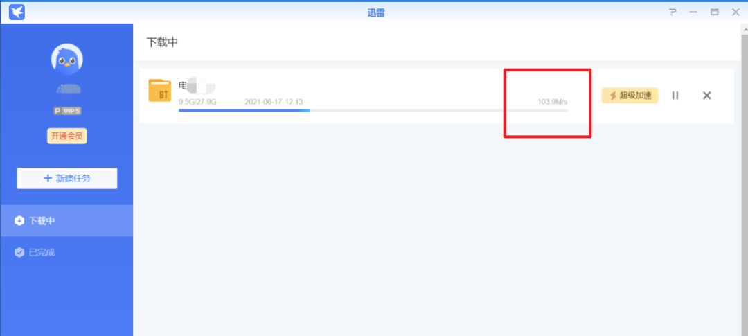 迅雷最新内测版使用指南及步骤介绍