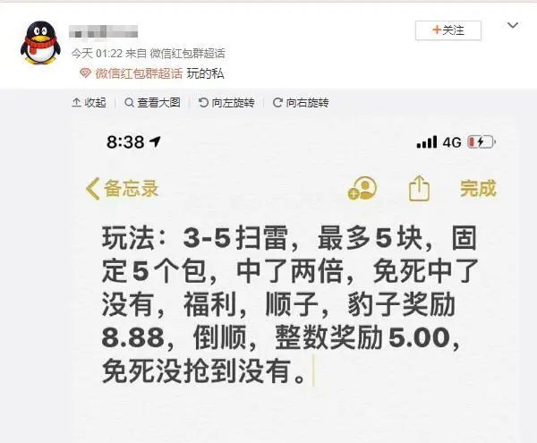 红包扫雷最新玩法详解与论述