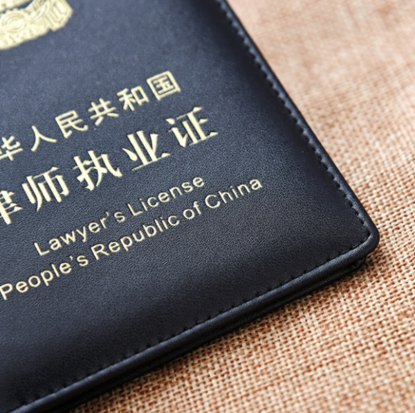 最新律师证的重要性及其影响深度解析——以某某观点为中心探讨