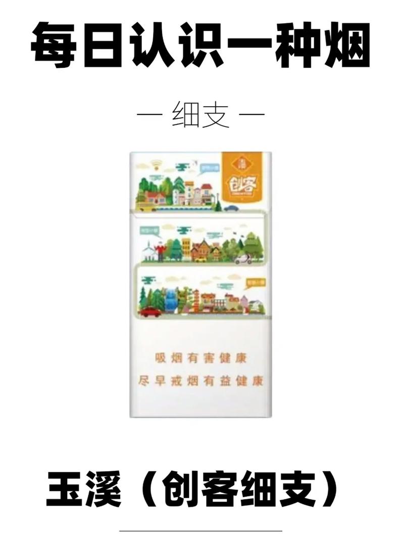 玉溪烟全新包装闪耀登场,时尚魅力尽显✨