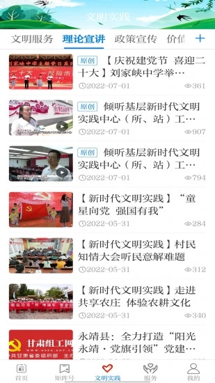 永靖新闻最新视频,城市角落的温馨日常实拍报道