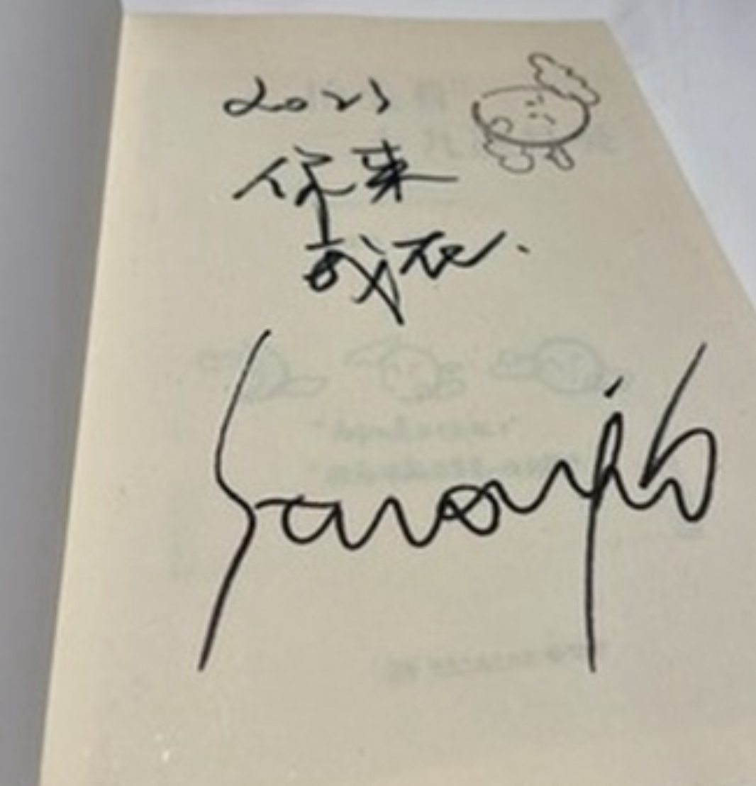 2025搞笑签名背后的温馨故事,笑中带泪的感动