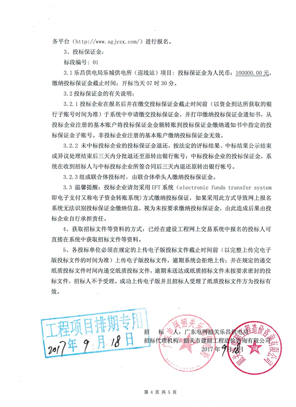 最新油漆承包招标流程及观点论述解析