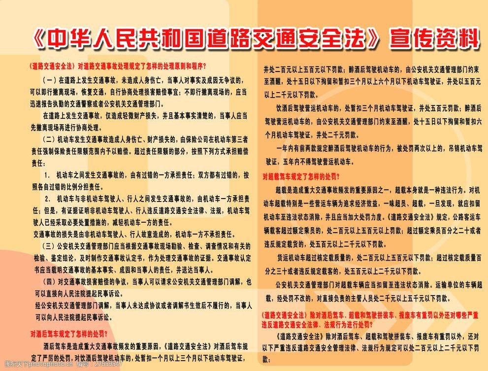 交通法最新更新与小明友情之旅的奇妙故事