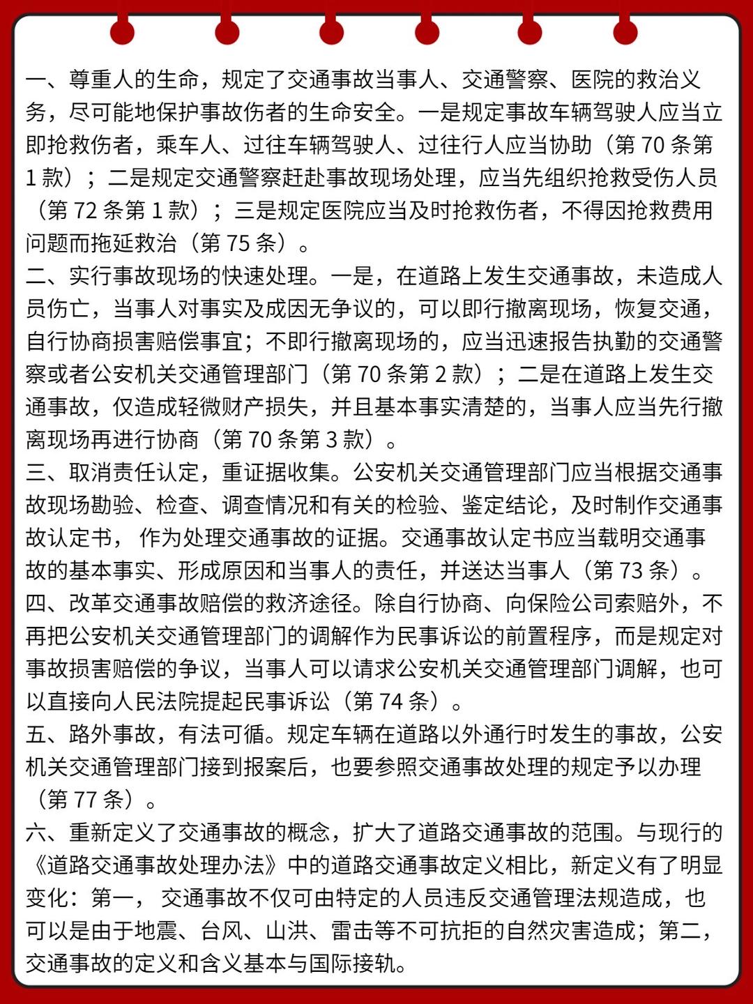 交通法最新更新与小明友情之旅的奇妙故事