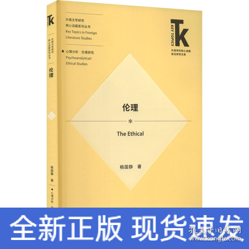 最新伦理大全,探寻边界,共筑和谐生活