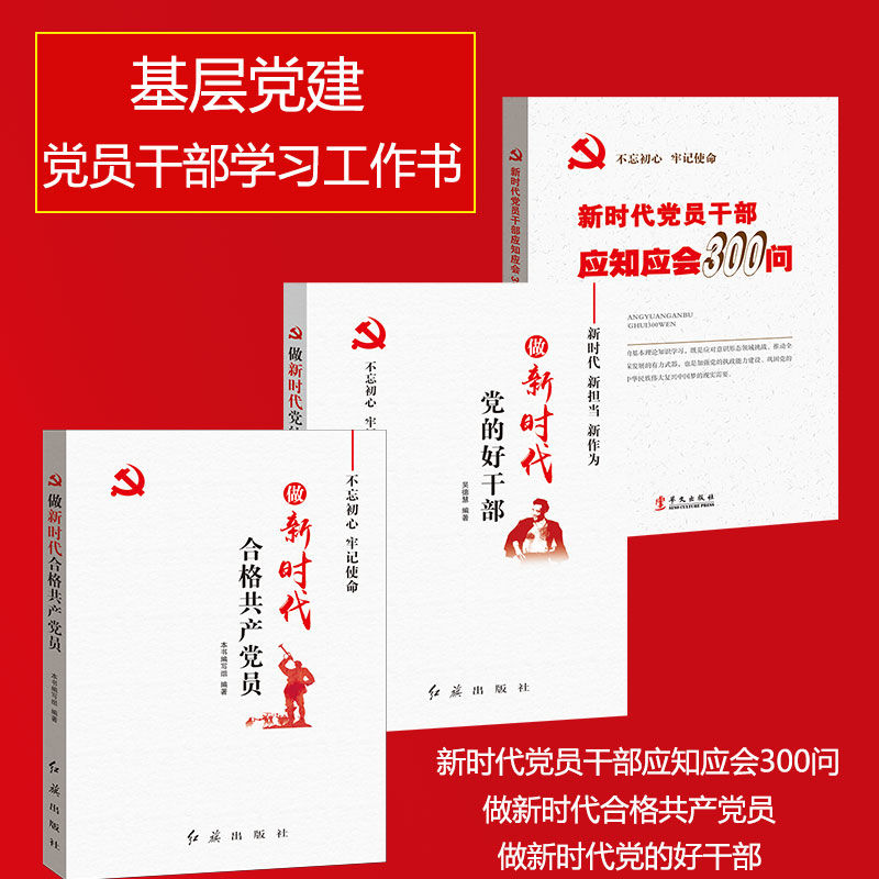 最新党务书籍,一段党务知识与趣味阅读的交融之旅