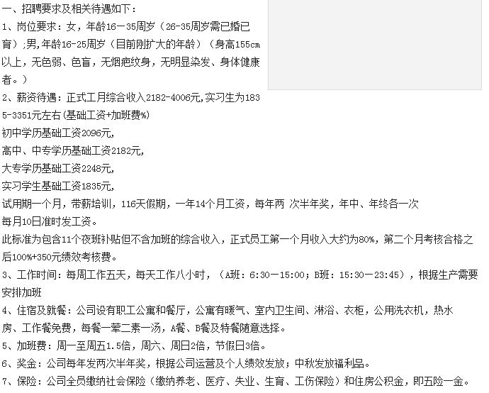 烟台最新招工信息,小巷深处的独特风味等你来探秘!