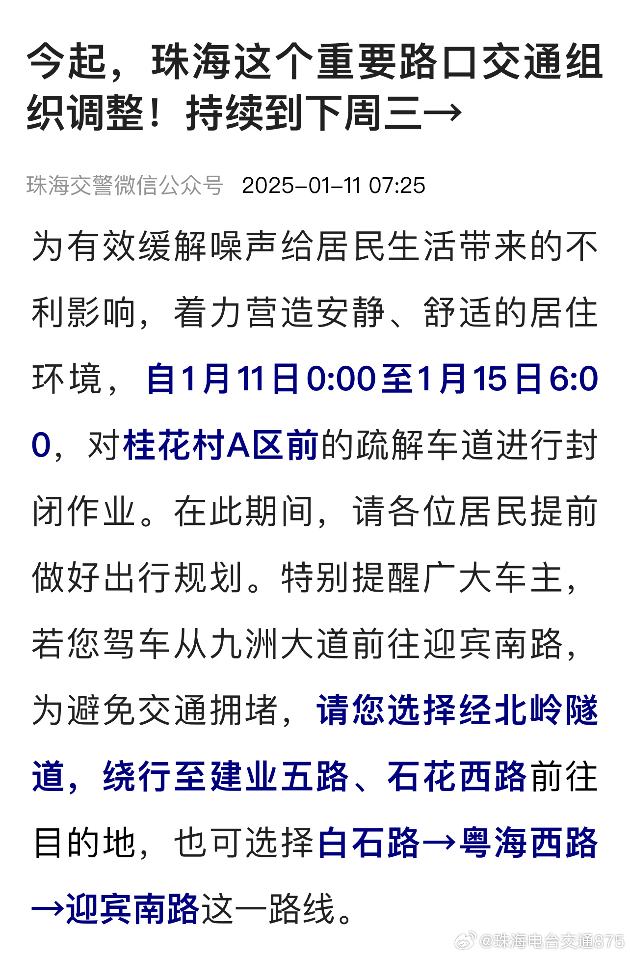 珠海最新路况及巷弄深处的独特风情与美食瑰宝探索