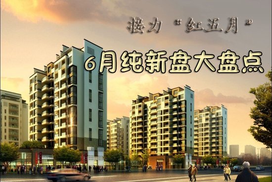 东至最新楼盘的温馨生活日常