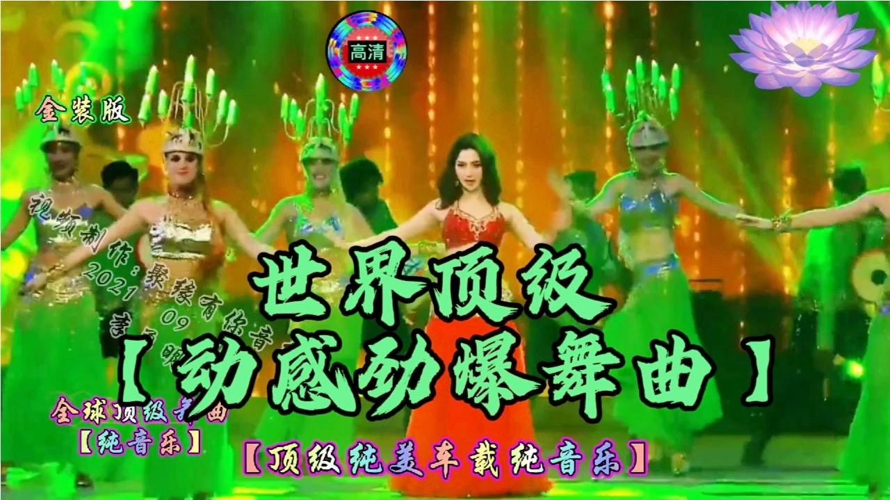 最新劲爆舞蹈盛宴,舞动家庭欢乐,连接友情与爱