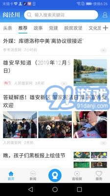 泾川最新新闻报道