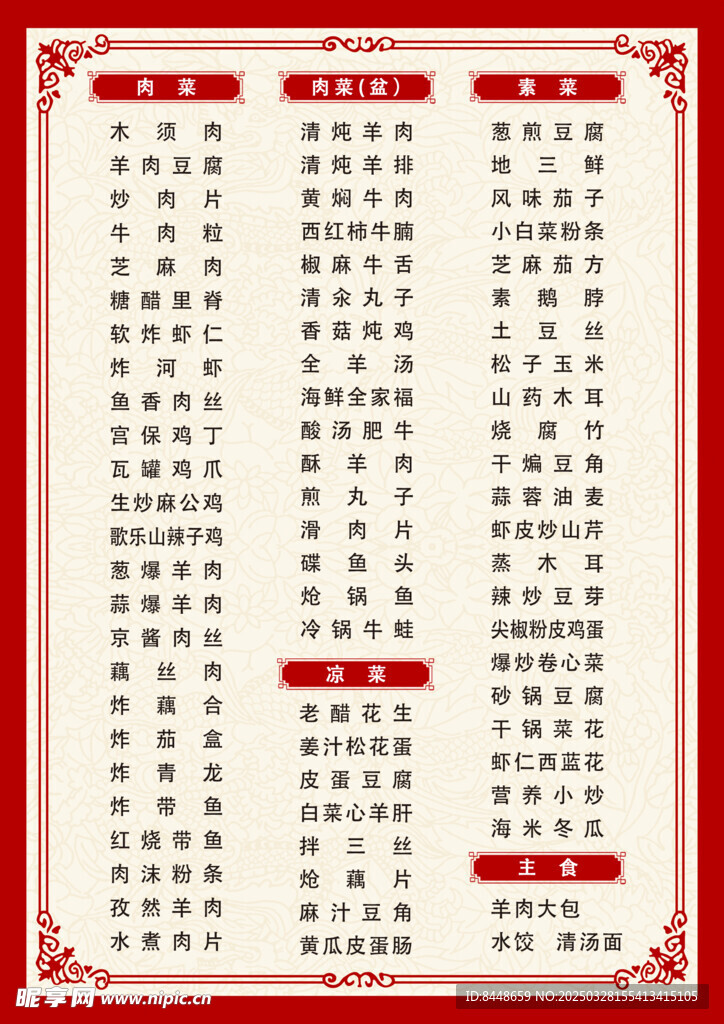 最新宴席菜谱精选及现代宴会餐饮演变与趋势