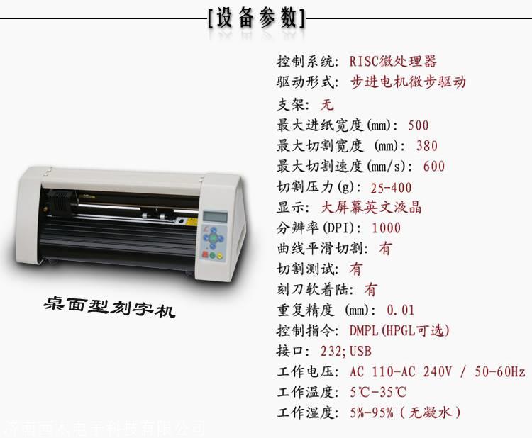 最新刻字机,友情的刻痕与家的温馨之选