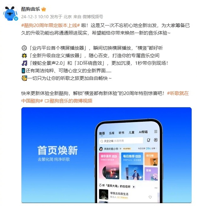 酷狗音乐最新更新,音乐之旅的力量与成就感的旅程