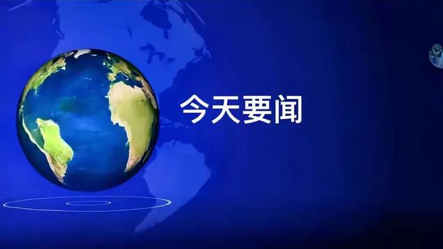 关于最新新闻的标题推荐,,揭秘未来趋势,最新新闻报道揭示未来五年发展蓝图(含科技、经济等)