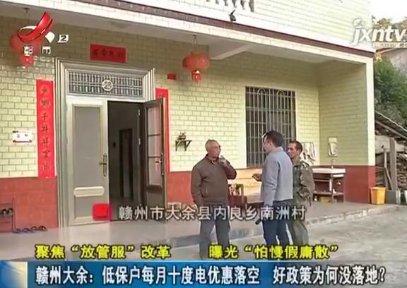 赣州低保最新动态更新