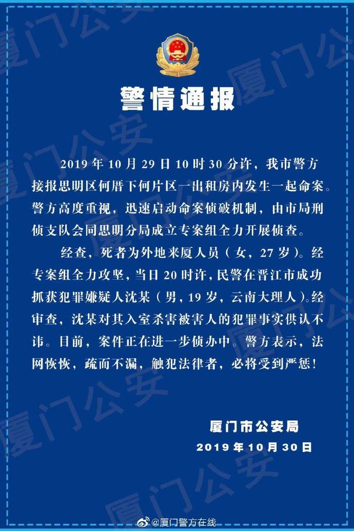 厦门2025最新命案深度探讨,解析案件背后的真相与影响