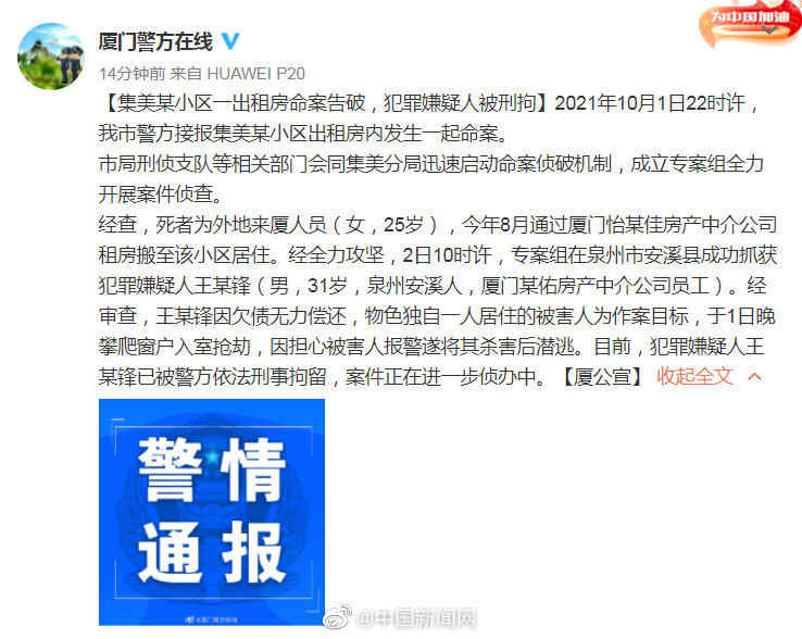 厦门2025最新命案深度探讨,解析案件背后的真相与影响