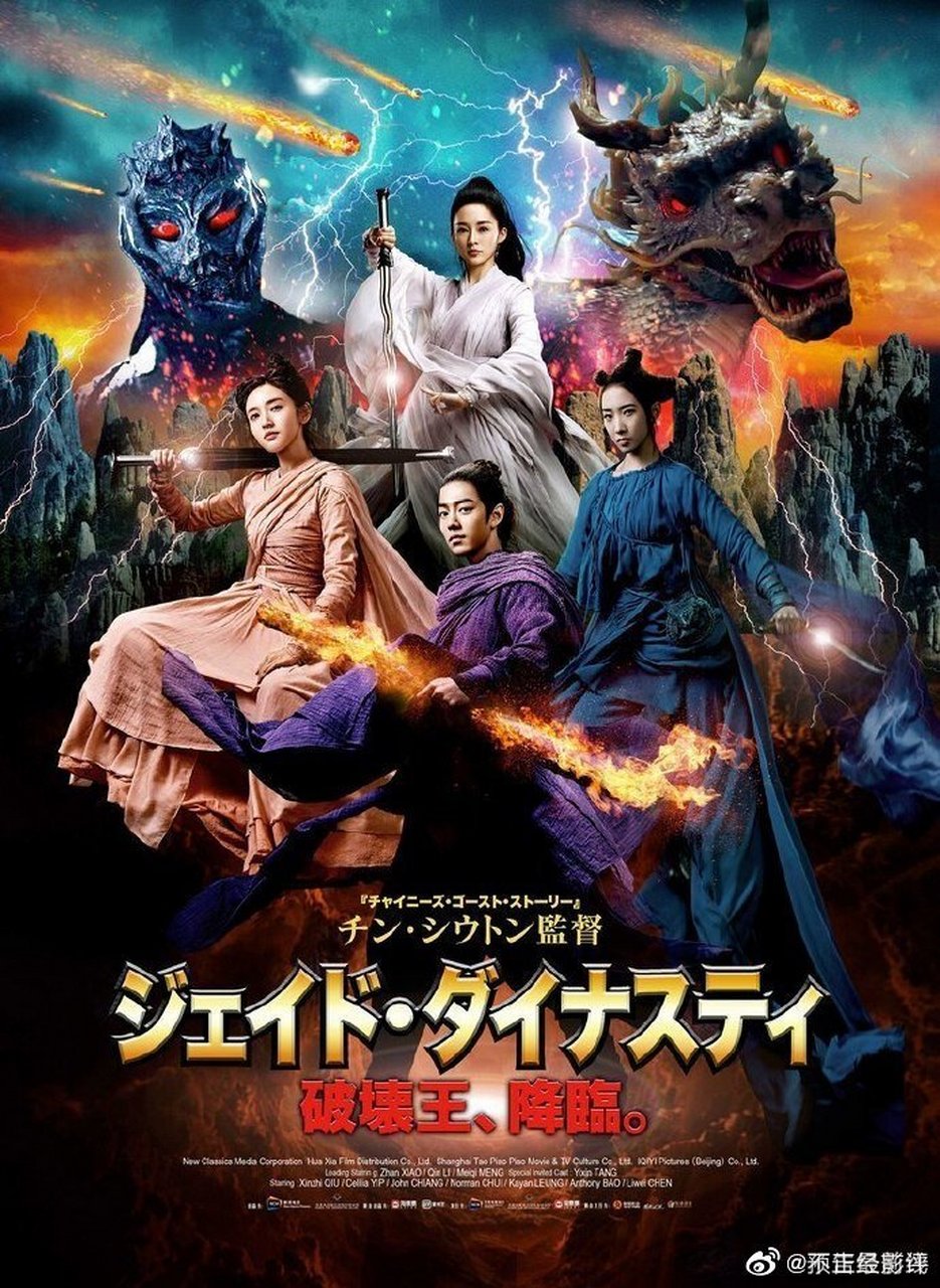 最新仙侠电影的魅力,背景、影响与地位探索