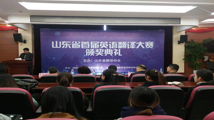 山东翻译的最新进展及背景解析,重要事件与影响探究