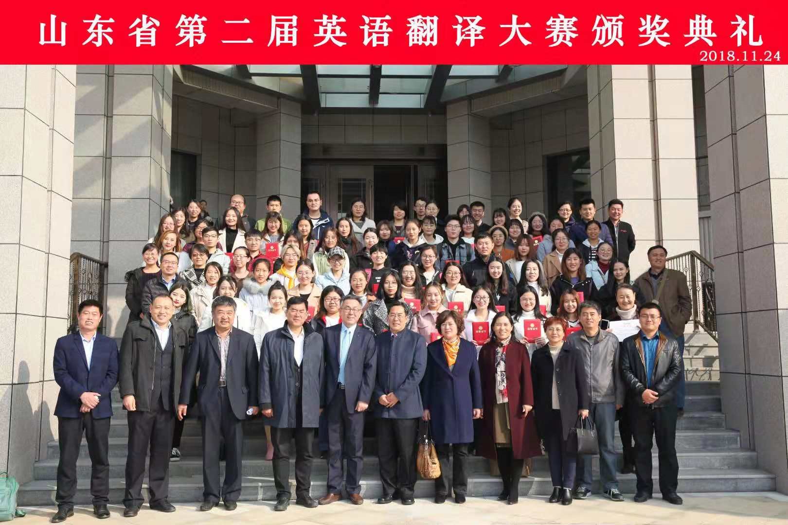 山东翻译的最新进展及背景解析,重要事件与影响探究