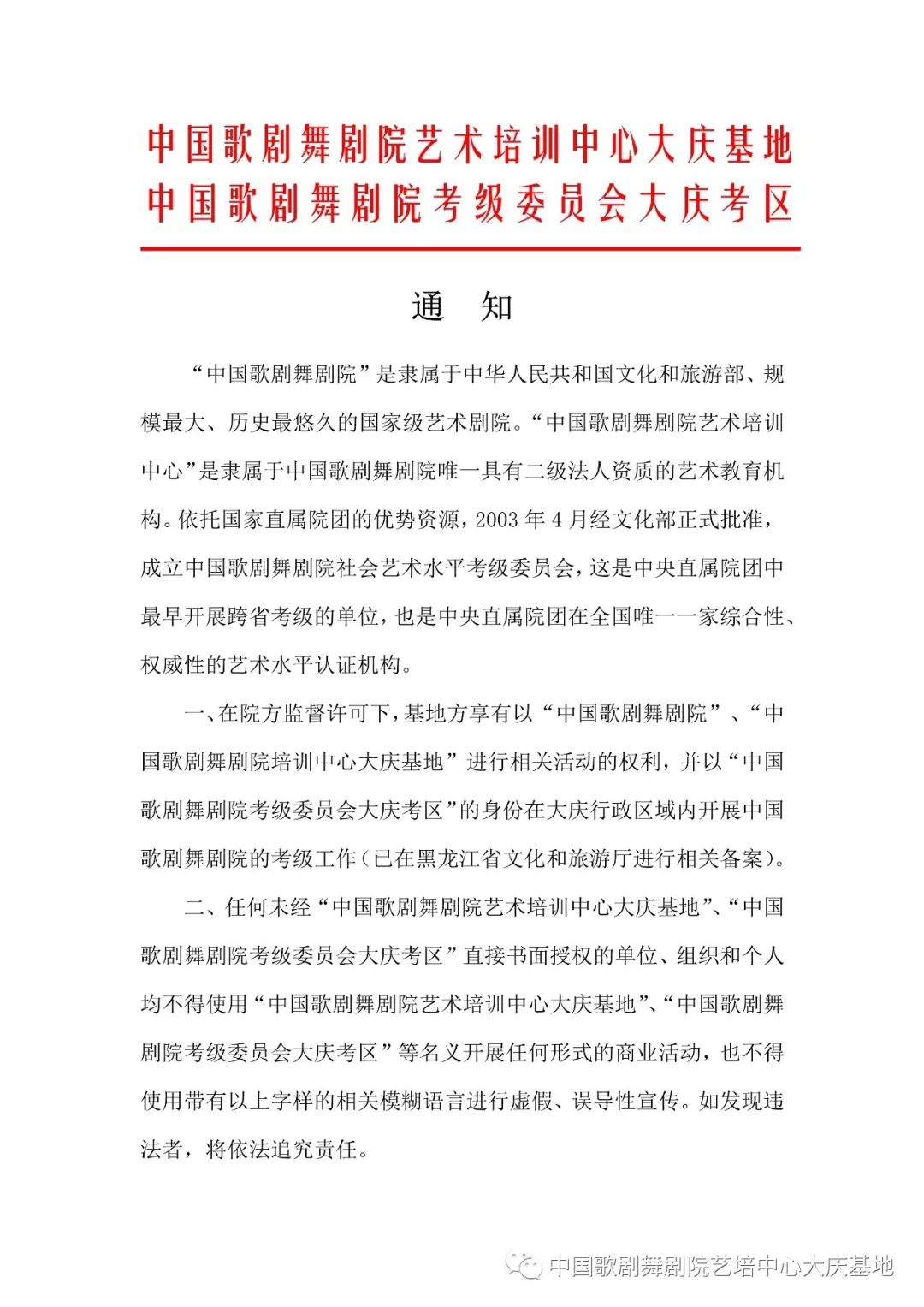 大庆最新通知,探索自然美景之旅,寻找内心的平和与宁静