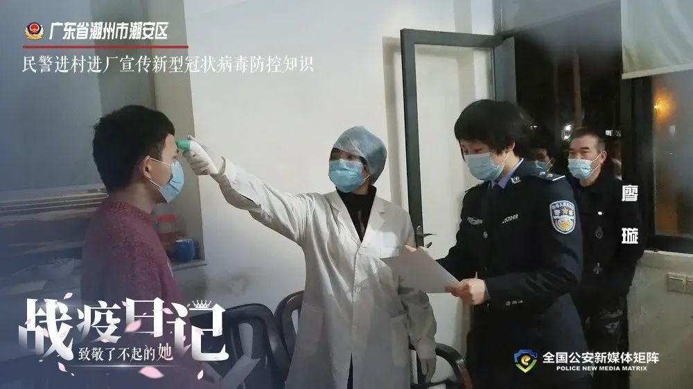 潮安疫情最新动态,科技守护,重塑生活体验