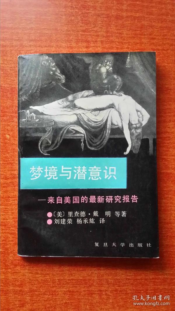 梦境最新研究揭秘,探索梦境的奥秘世界探索之旅开启!