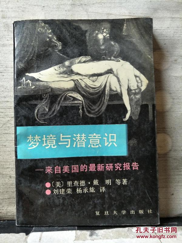 梦境最新研究揭秘,探索梦境的奥秘世界探索之旅开启!