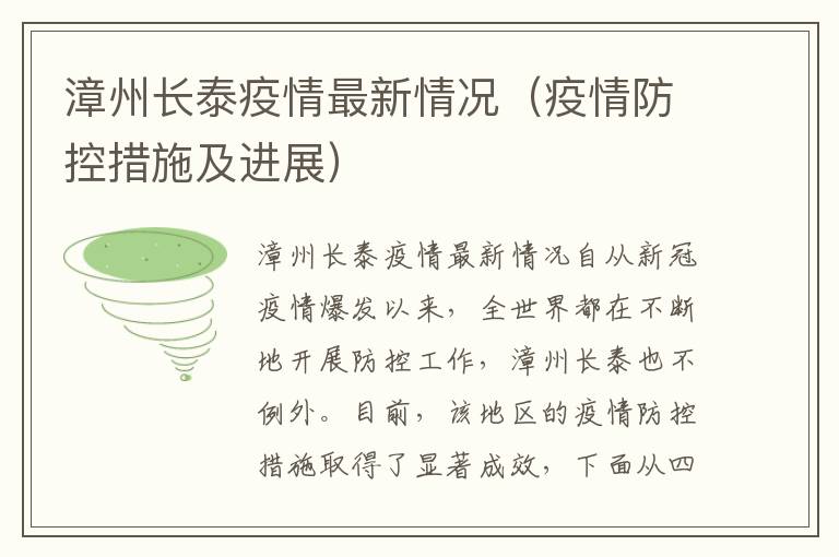 长泰最新疫情下的美食秘境,小巷特色小店揭示隐秘美味