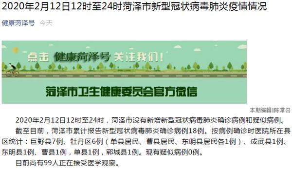 菏泽最新肺炎概况更新,疫情动态及防控措施解析