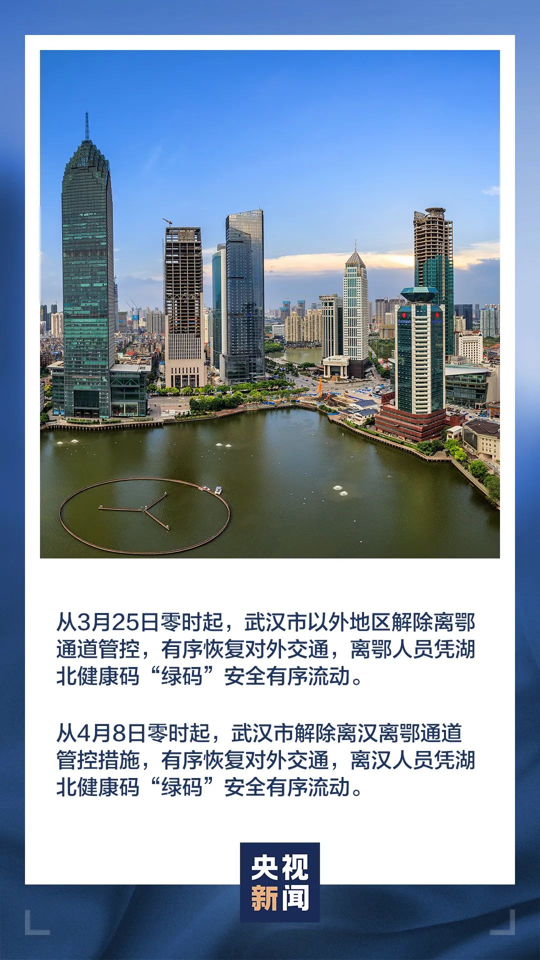 武汉最新资讯获取指南速递