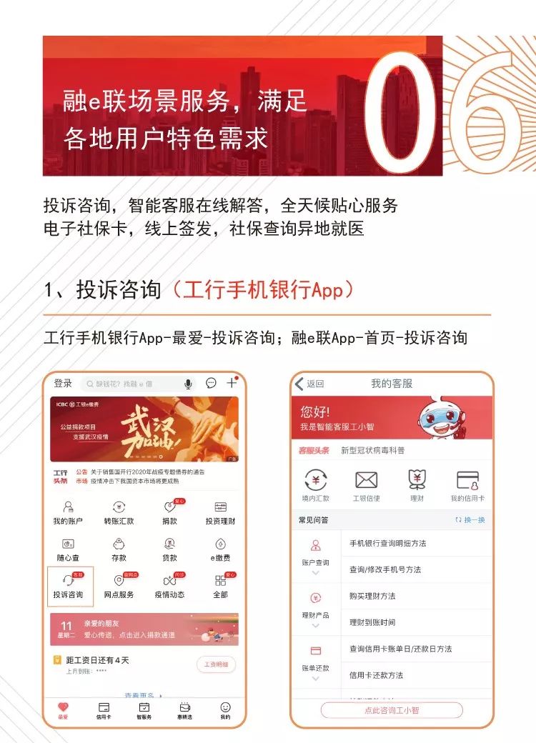 工行最新渠道,革新金融服务之路