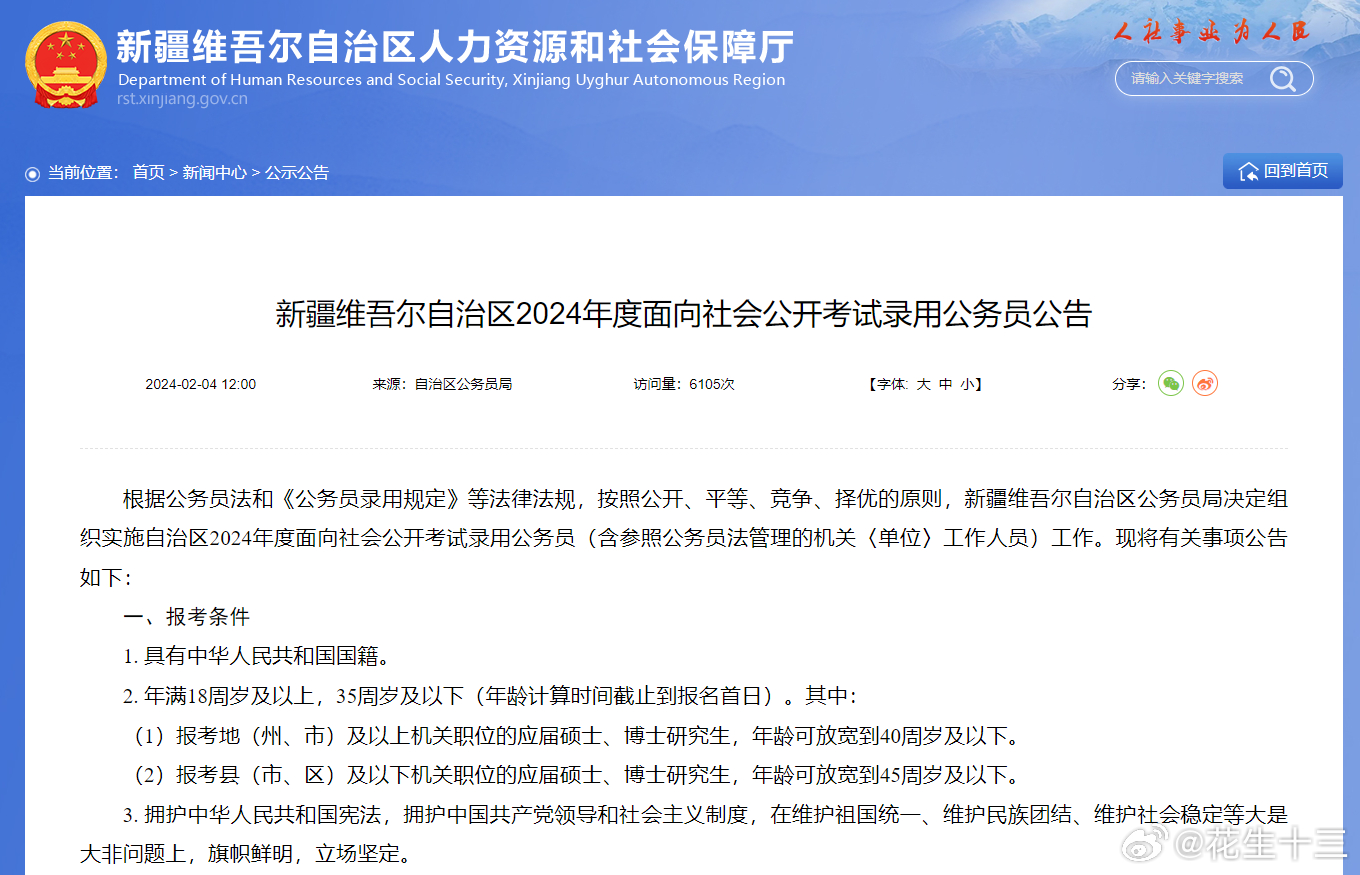 新疆任务完成与学习技能详细步骤指南,适用于初学者及进阶用户的最新公告