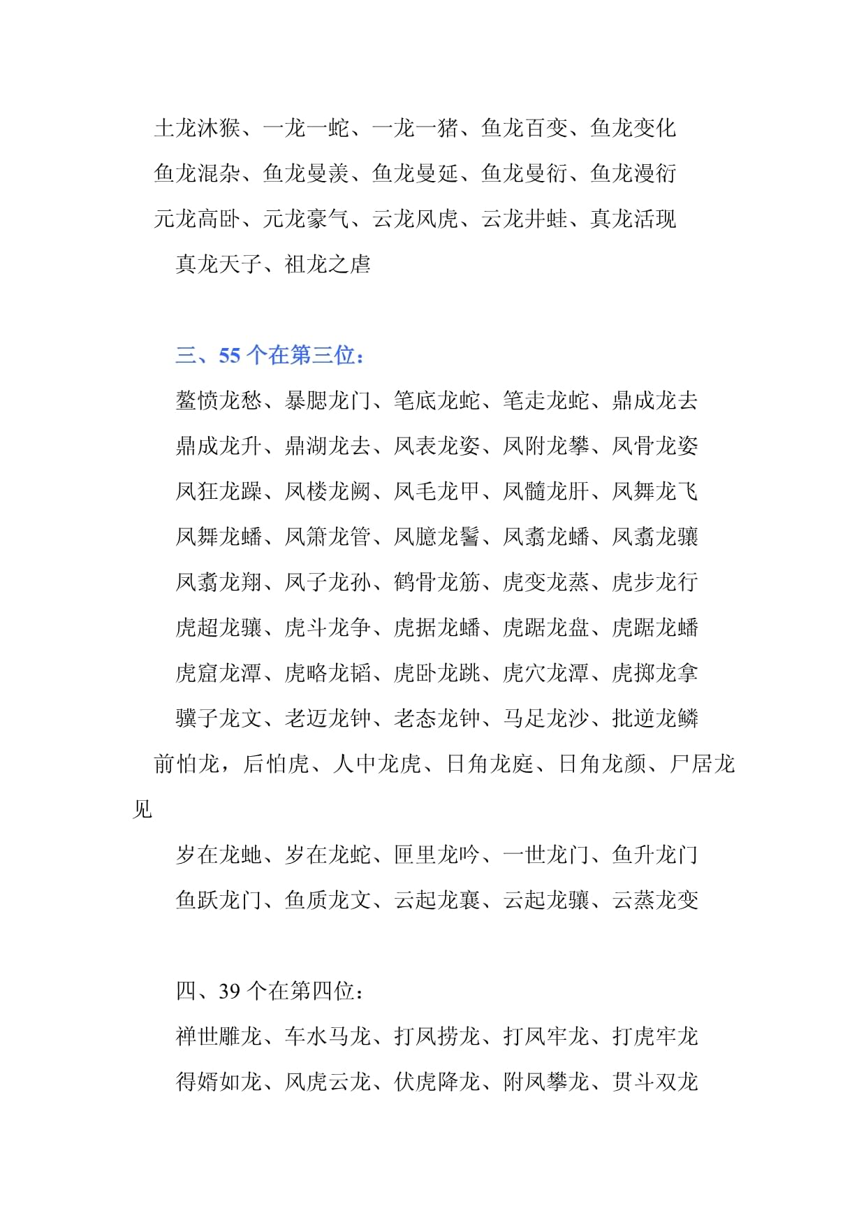 龙组词最新探索,小巷中的隐秘宝藏