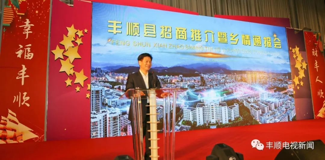 时代浪潮下的丰顺新篇章,最新新闻报道汇总