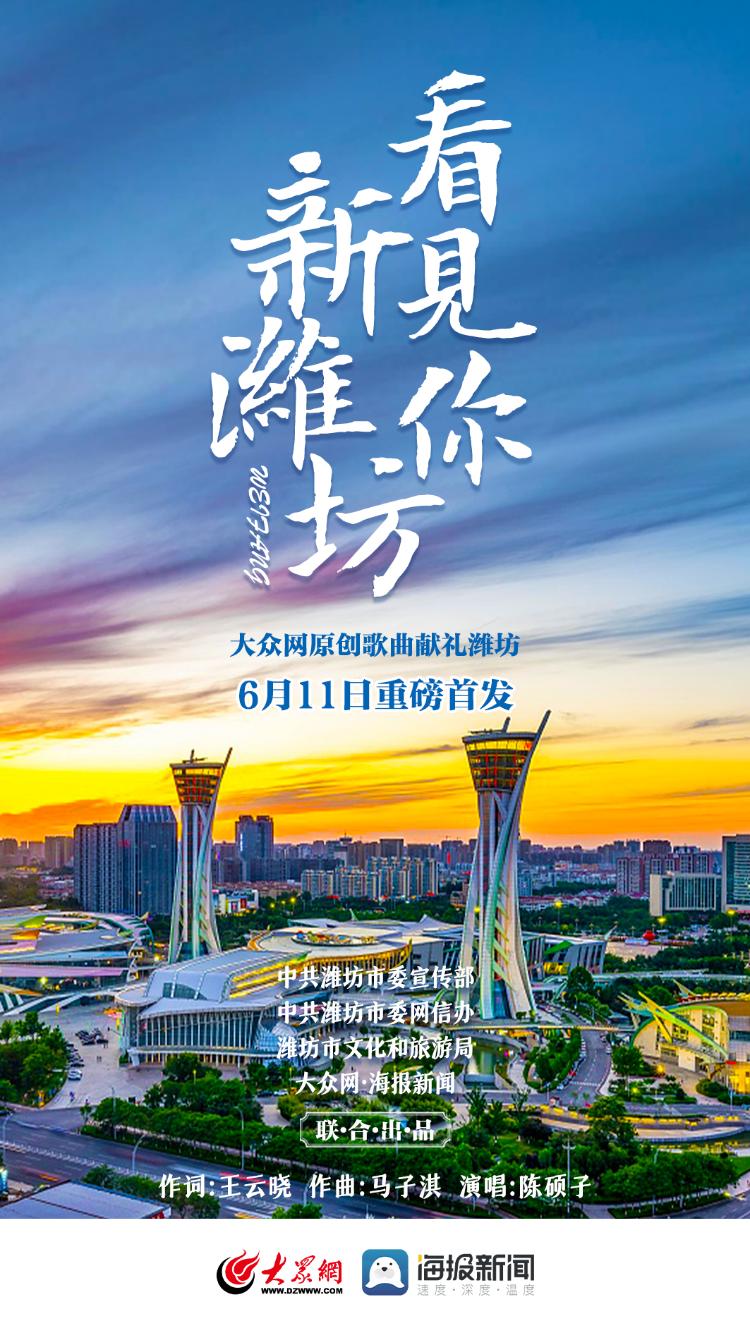 潍坊最新动态,城市进展与热点全面透视