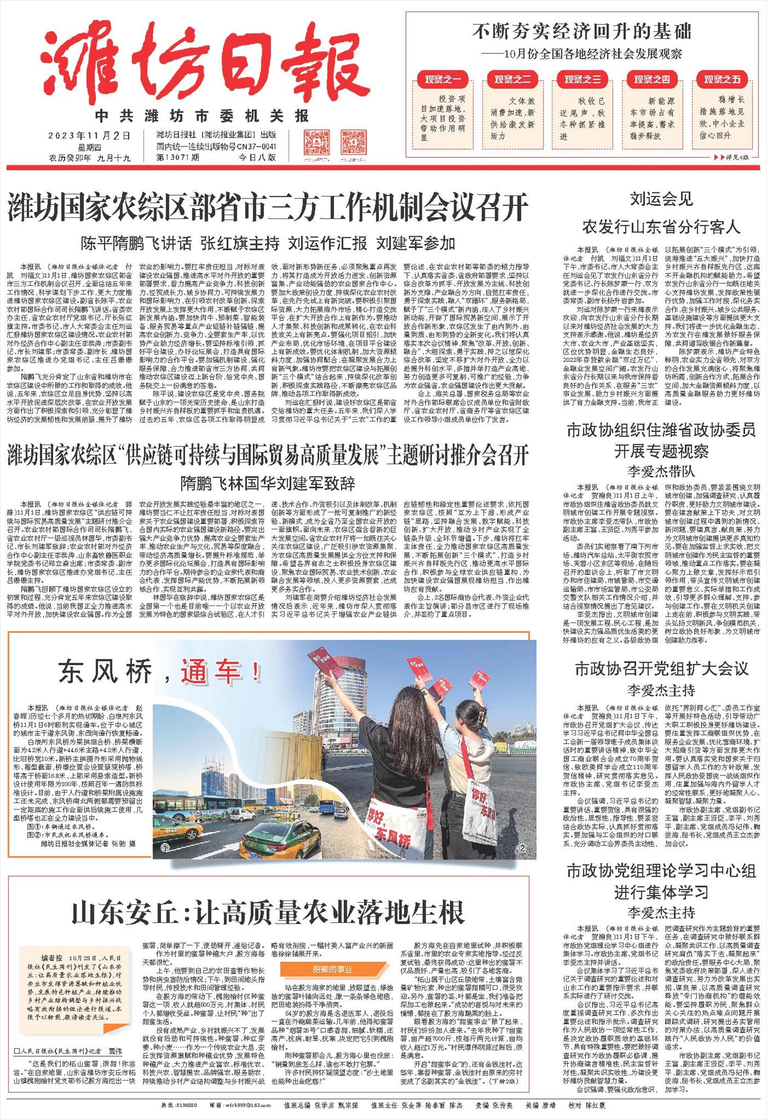 潍坊最新动态,城市进展与热点全面透视